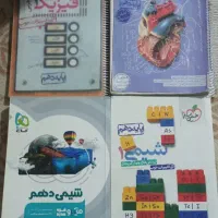 کتاب زیست شیمی و فیزیک دهم خیلی سبز