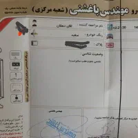 تارا V1 plus کم کار 1403