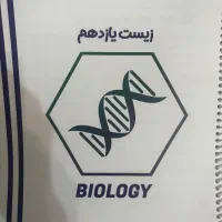 زیست ۱۰ ۱۱ ۱۲|کتاب و مجله آموزشی|نجفآباد, ویلاشهر|دیوار