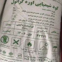 کود شیمیایی سفید 19 تا