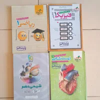 کتاب درسی دهم