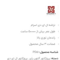 پروژکتور ال ای دی ، ۲۰۰ وات آلتون|لامپ و چراغ|کرمان, |دیوار
