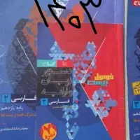 کتاب کمک درسی فرمول ۲۰