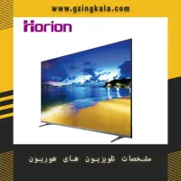 تلوزیون ۵۵اینچ هوریون نو اکبند .از کارتون درنیومده