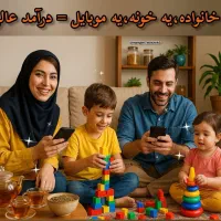 فرصت شغلی آنلاین ویژه بانوان عزیز