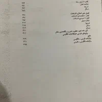 کتاب اصول حسابداری ۱|کتاب و مجله آموزشی|ساری, |دیوار