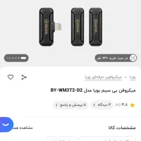میکروفون یقه ای boya|صوتی و تصویری|مشهد, فرهنگ|دیوار