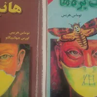 کتاب داستان و رمان|کتاب و مجله ادبی|تهران, سبلان (لشگر)|دیوار