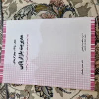 فروش کتاب آزمون ارشد رشته بازاریابی