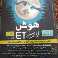 پکیج کامل کتاب‌های تست آموزش برای آزمون سمپاد|کتاب و مجله آموزشی|کرج, اصفهانی‌ها|دیوار