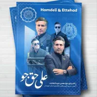 پوستر ، بنر ، کارت ، لوگو ، طراحی تخصصی فوتوشاپ|خدمات رایانه‌ای و موبایل|شیراز, شهرک بهار|دیوار