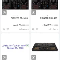 دیجی کنترلر DDJ400|آلات موسیقی|رشت, رشتیان|دیوار