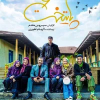 فیلم  و سریال ایرانی|فیلم و موسیقی|شیراز, دشت چنار|دیوار