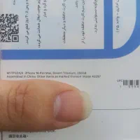 اپل iPhone 16 Pro Max با حافظهٔ ۲۵۶ گیگابایت|موبایل|اهواز, نادری|دیوار
