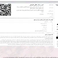 صدور جواز خونگی فقط ۶۰۰هزار