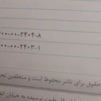 فیزیک پایه(دهم یازدهم)|لوازم التحریر|زابل, |دیوار