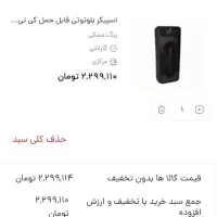 اسپیکر بلوتوثی قابل حمل 1555|سیستم صوتی خانگی|اهواز, پادادشهر|دیوار