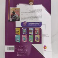 کتاب ۳۱ استان نهم ۱۴۰۳|کتاب و مجله آموزشی|تاکستان, |دیوار