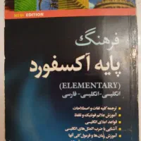 Dictionary Oxford