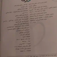 کتابهای پایه هفتم|کتاب و مجله آموزشی|تهران, قصر فیروزه ۱|دیوار