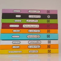 کتاب های کنکور هنر وزارتی کارنامه کتاب نهایی