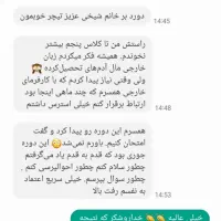 دوره آنلاین خودآموز مکالمه انگلیسی تضمینی