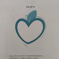 فیزیک ۳ ( دوازدهم ) خیلی سبز|کتاب و مجله آموزشی|شیراز, وحدت|دیوار