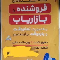 استخدام منشی