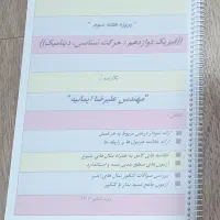 جزوه فیزیک درسنامه به همراه ازمون و سوالات کنکور|کتاب و مجله آموزشی|شیراز, فرهنگ شهر|دیوار