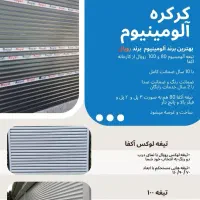 کرکره برقی با ۱۰ سال ضمانت و شرایط اقساط ۳ ماه