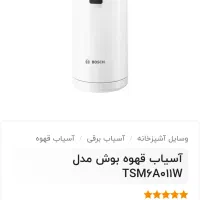 آسیاب برقی براون . اصل آلمان|خردکن، آسیاب، غذاساز|شیراز, میرزاکوچک خان|دیوار
