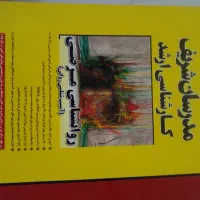 پکیج کامل کارشناسی ارشد رشته روانشناسی|کتاب و مجله آموزشی|مشهد, احمدآباد|دیوار