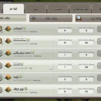 اکانت مکس شده کلش