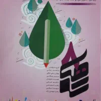 کتاب کمک آموزشی پایه هشتم و نهم و دهم|کتاب و مجله آموزشی|تربت‌حیدریه, شهرک ولیعصر|دیوار