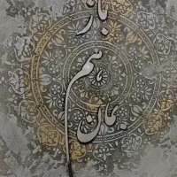 تابلو‌|تابلو، نقاشی، عکس|تهران, بوستان چیتگر|دیوار