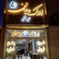 ویدان/مجتمع برند فرش مشهد