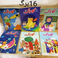 مجله رشد برای کودک خود