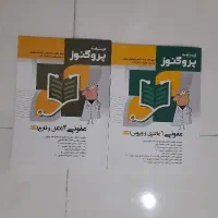 پروگنوز 403 بیوشیمی و عفونی|کتاب و مجله آموزشی|مشهد, آزادشهر|دیوار