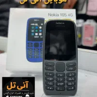 گوشی نوکیا ساده