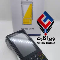 کارتخوان سیارلمسیM500اندرویدی/4G/تحویل۱روزه