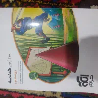 موج آزمون هندسه دوازدهم