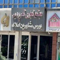 مغازه تجاری قصر پردیس