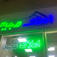 رهن-کامل-واحد-معلم