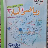 کتاب کنکور علوم انسانی|کتاب و مجله آموزشی|اصفهان, دوطفلان|دیوار