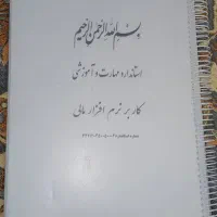 کتاب تخصصی حسابداری دهم