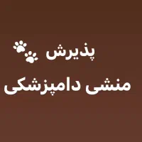 آگهی استخدام منشی کلینیک دامپزشکی نوژان در ۱۹ ساعت پیش در کرمان از شرکت <h2>PHP Error [8192]</h2><b>Message:</b> htmlspecialchars(): Passing null to parameter #1 ($string) of type string is deprecated<br><b>File:</b> /var/www/scraper/ads/src/View/partials/home-content.php<br><b>Line:</b> 64<br><hr><br />
<b>Deprecated</b>:  htmlspecialchars(): Passing null to parameter #1 ($string) of type string is deprecated in <b>/var/www/scraper/ads/src/View/partials/home-content.php</b> on line <b>64</b><br />
