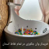 وان جکوزی کارکرده