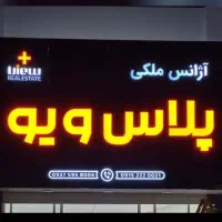 استخدام منشی و مشاور املاک خانم و آقا پورسانت بالا|استخدام اداری و مدیریت|هشتگرد, فاز ۲ مهستان|دیوار