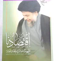 کتاب چشمه در بستر، سه جلد مکاسب،دوجلد نهایه الحکمه|کتاب و مجله آموزشی|مشهد, شهرک رازی (شهرک غرب)|دیوار