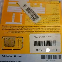 سیمکارت ایرانسل